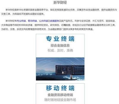平安战略入股Wind 金融信息服务的生态重构与行业变局