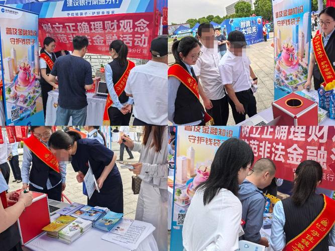 建行南通崇川支行 趣味活动助力金融消保，服务新就业群体金融信息服务