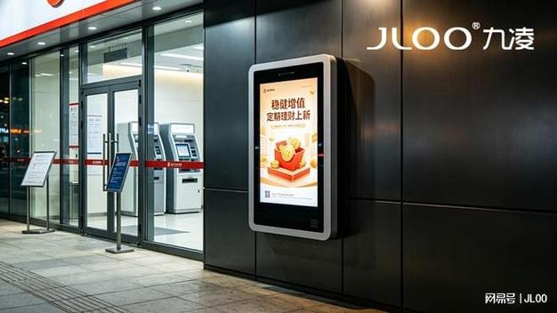 广告机厂家:金融安全新防线,合规展示更精准